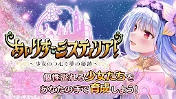 Screenshot 1: Airi's Mistyria! 