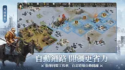 Screenshot 6: 三國志・戰略版 | 台版