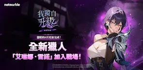 Screenshot 19: 我獨自升級：ARISE