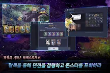 Screenshot 2: Lord of Dungeon | Korean