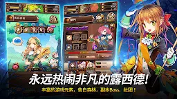 Screenshot 4: 露西德故事