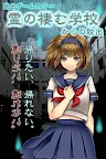 Screenshot 1: 逃脱幽靈學校