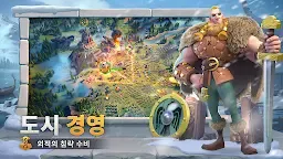 Screenshot 3: 라이즈 오브 킹덤즈 | 글로벌버전