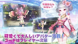 Screenshot 5: 塞爾之光 | 日版