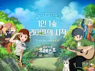 Screenshot 17: 小森生活 | 韓文版