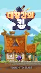 Screenshot 8: Forge King | Korean