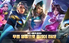 Screenshot 21: Arena of Valor | Coreano