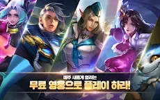 Screenshot 21: 傳說對決 Arena of Valor | 韓文版