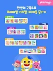 Screenshot 14: 베베핀 스마트폰 전화놀이: 어린이 유아 핸드폰 게임