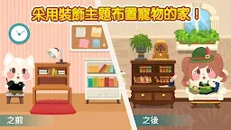 Screenshot 4: 開心萌寵 - 寵物養成休閒單機遊戲 (Happy Pet Story)
