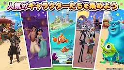 Screenshot 3: ディズニー マジックキングダムズ：キミだけのパークをつくろう！