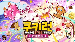 Screenshot 6: Cookie Run for Kakao