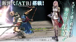 Screenshot 19: 最终幻想13