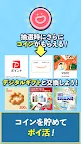 Screenshot 7: ピースソートde懸賞 -【公式】パズルde懸賞シリーズ