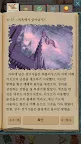 Screenshot 7: 모험가 이야기