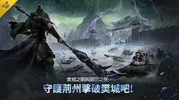 Screenshot 1: 真三國無雙·斬 | 國際版