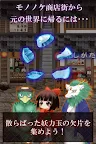Screenshot 3: 脱出ゲーム モノノケ商店街