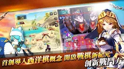 Screenshot 8: 時空鏈戰