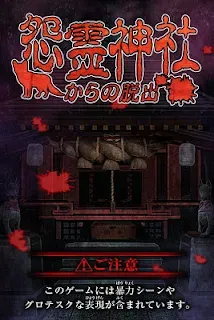 Escape game Ghost-Jinja - Ilustrasi setting horor