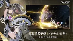Screenshot 3: Punishing: Gray Raven | Japanese