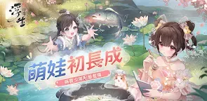 Screenshot 25: 浮生憶玲瓏 | 繁中版