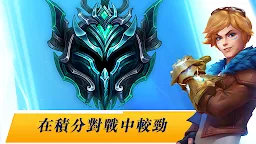 Screenshot 4: League of Legends: Wild Rift | จีนดั้งเดิม