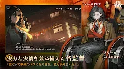 Screenshot 4: Reverse: 1999｜Japonés