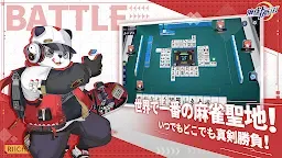 Screenshot 2: Riichi City-Japanese Mahjong