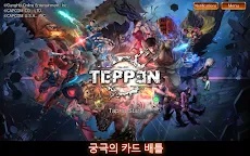 Screenshot 7: TEPPEN