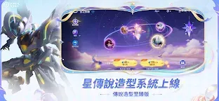 Screenshot 7: 王者榮耀 | 國際版