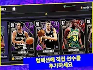 Screenshot 14: NBA 2K24 MyTEAM