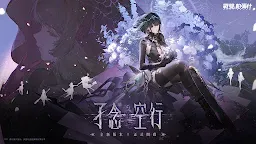 Screenshot 1: Punishing: Gray Raven | Traditional Chinese