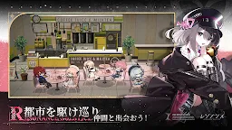 Screenshot 5: Resonance Solstice | Japonés