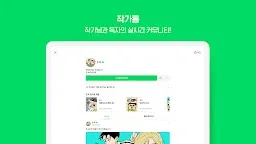 Screenshot 21: Naver Webtoon
