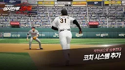 Screenshot 8: 이사만루2 KBO