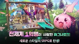 Screenshot 8: RO仙境傳說：我的戰術 | 韓文版