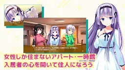 Screenshot 3: １番じゃなきゃダメですかっ？