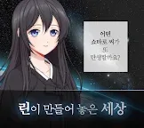 Screenshot 1: 얀데레 감금 러브코미디 Extra