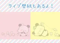 ダウンロード 待受にメモ帳 もちもちぱんだ かわいいメモ帳ウィジェット無料 Qooapp ゲームストア