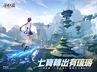 Screenshot 7: 斗羅大陸：獵魂世界 | 繁中版