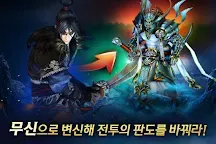 Screenshot 10: 英雄 for Kakao