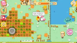 Screenshot 7: The Farm M: Princess's Farm Management 