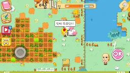 Screenshot 7: 더 팜M : 공주의농장경영기