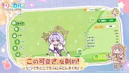 Screenshot 3: トリッカル・もちもちほっペ大作戦