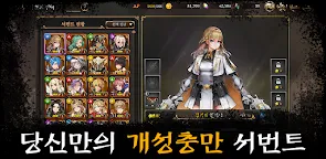Screenshot 2: 惡魔碎片