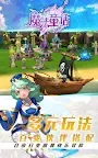 Screenshot 5: 魔法童话-不思议的可爱冒险乐章