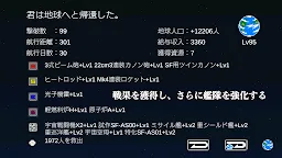 Screenshot 3: 宇宙戦艦物語RPG