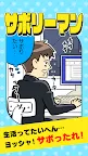 Screenshot 17: Saboriman - Two Choices-