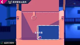 Screenshot 6: 虛幻人生