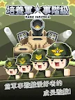 Screenshot 9: 军衔徽章 养成游戏